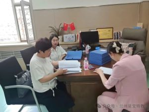 榆中县残联领导莅临星宝教育中心指导2025年项目工作