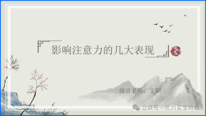 2025年度星宝教育——第六期家长沙龙会