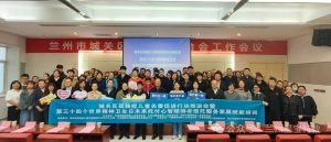 城关区孤独症儿童关爱促进行动推进会暨世界精神卫生日活动